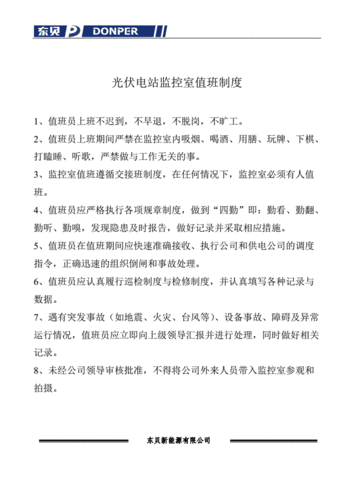 南宁太阳能网站建设_制度建设