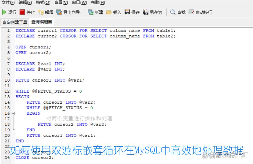 mysql游标循环_游标循环