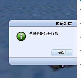 盗贼之海服务器断开连接什么意思