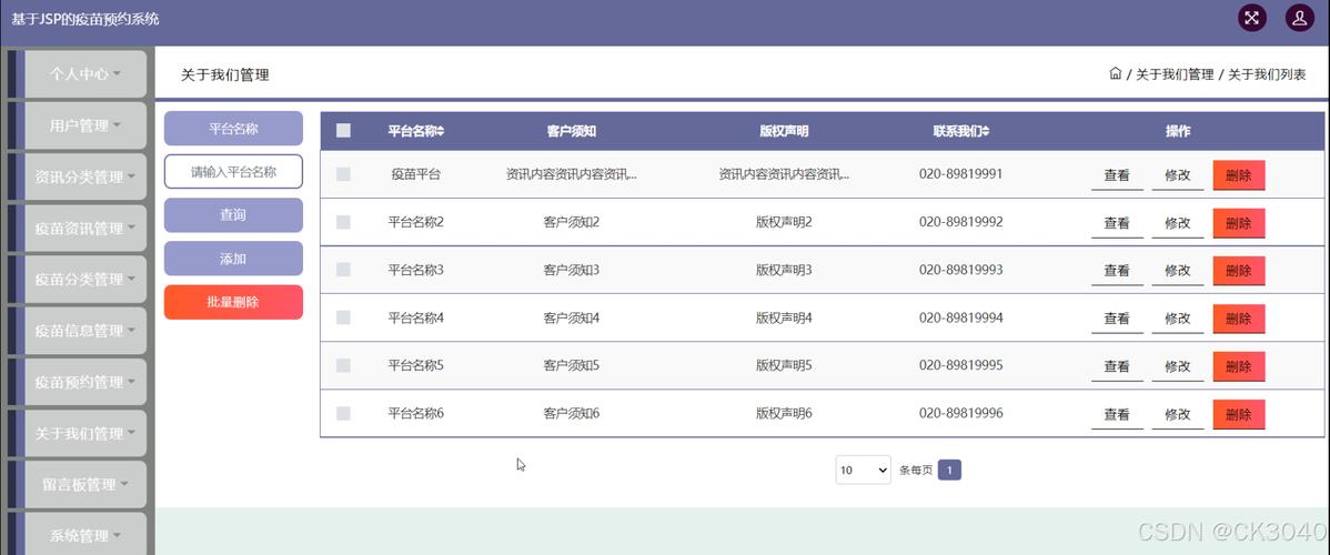 应用程序部署到服务器有什么用