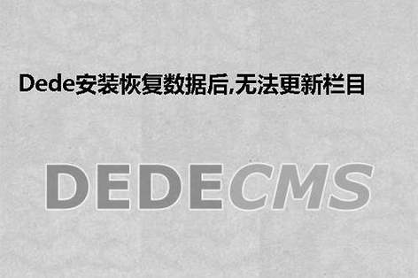 优化DEDECMS默认模板 提升网页打开速度