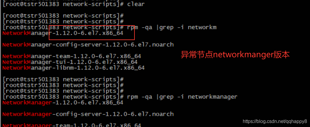 networkmanager命令_节点NetworkManager检查异常处理