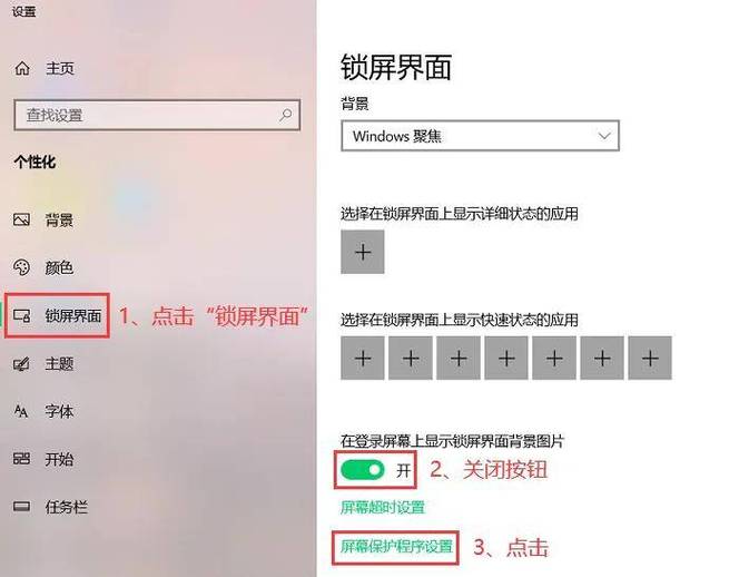 win7屏幕保护怎么设置 win7屏幕保护怎么设置方法介绍