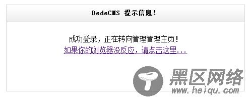 怎样设置DedeCMS跳转网址不显示中转页