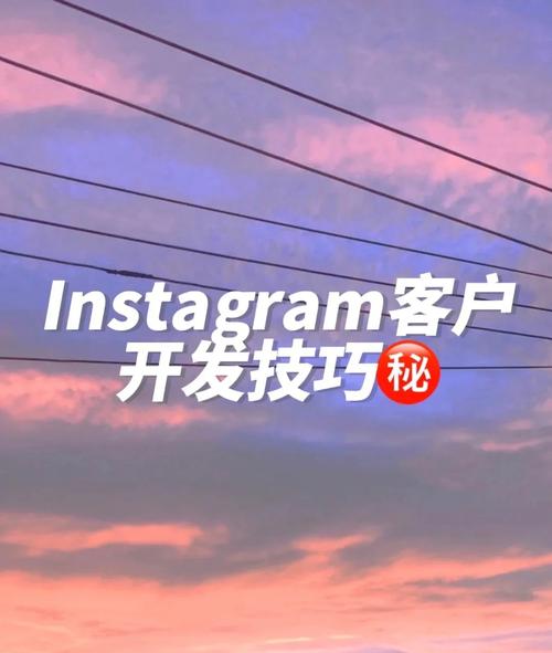 南昌网站建设公司渠道_配置Instagram渠道