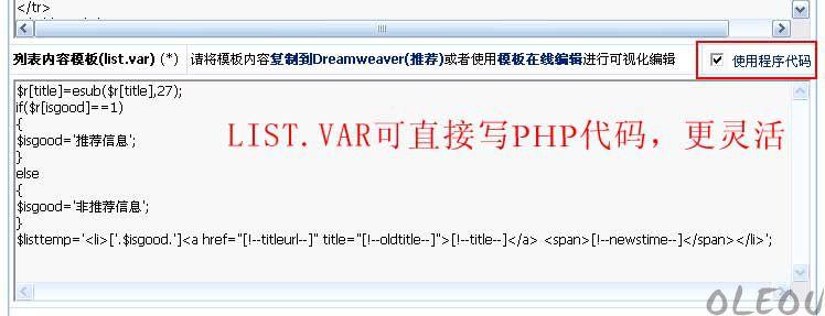 帝国cms怎么判断副标题还是原标题