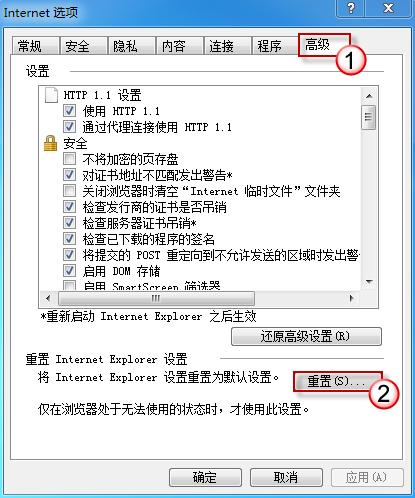 Win7系统IE9浏览器出现报错停止工作的原因及解决方法...