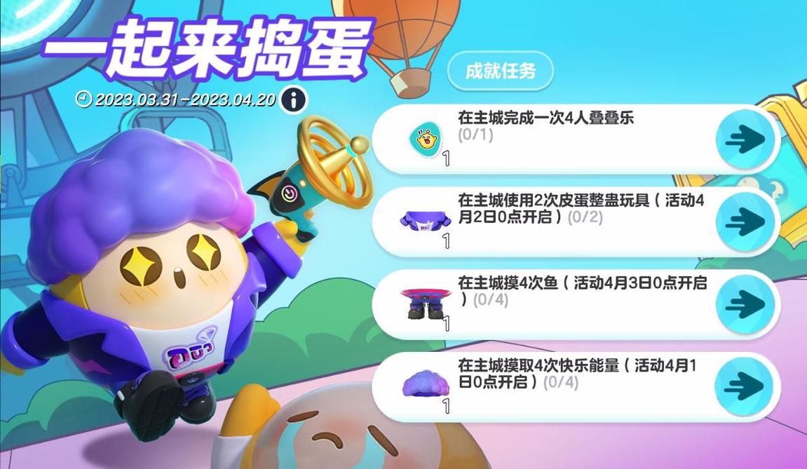 蛋仔为什么一直连接服务器