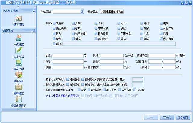 短信软件系统_软件系统健康自检