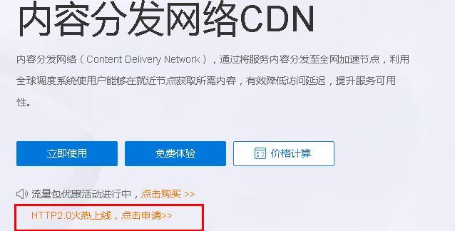 开启cdn支持