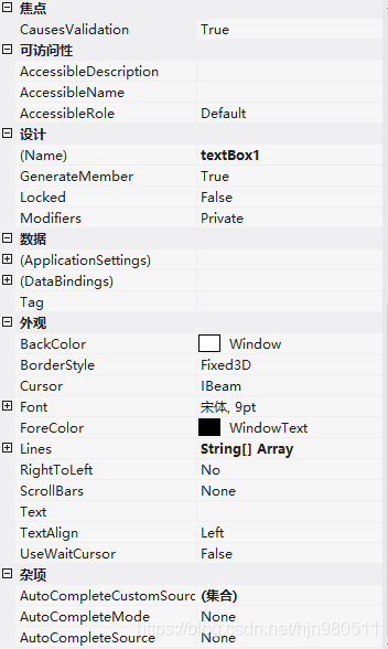 textbox控件属性有哪些