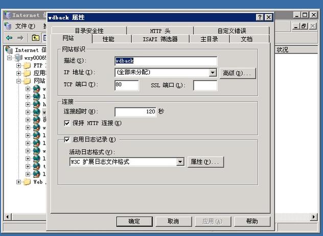 iis6网站属性没有asp.net选项卡的解决办法