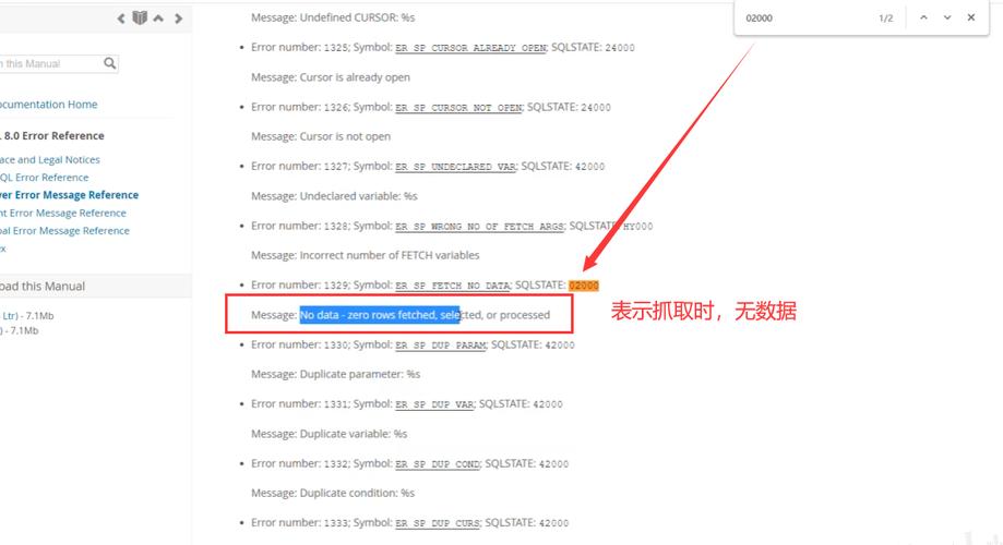 mysql获取当前月份_获取当前会议参数