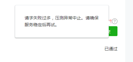 服务器不稳定是什么