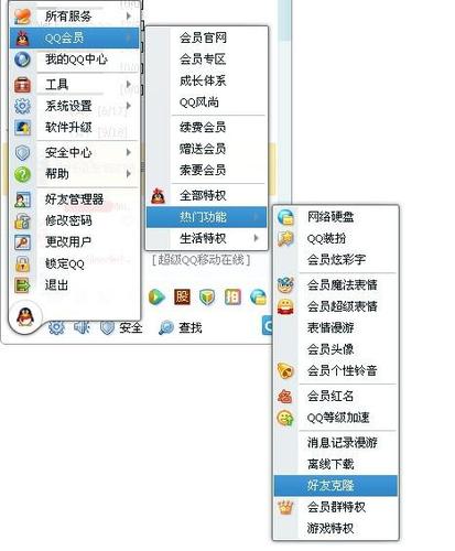 qq克隆好友服务器忙是什么意思