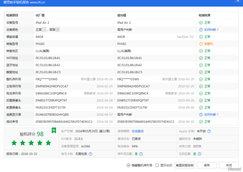 爱思服务器的密码是什么