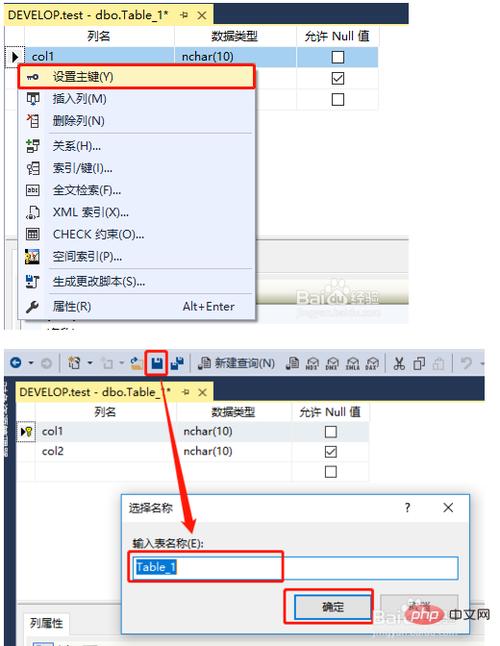 mysql数据库alter主键设置_源库无主键表检查