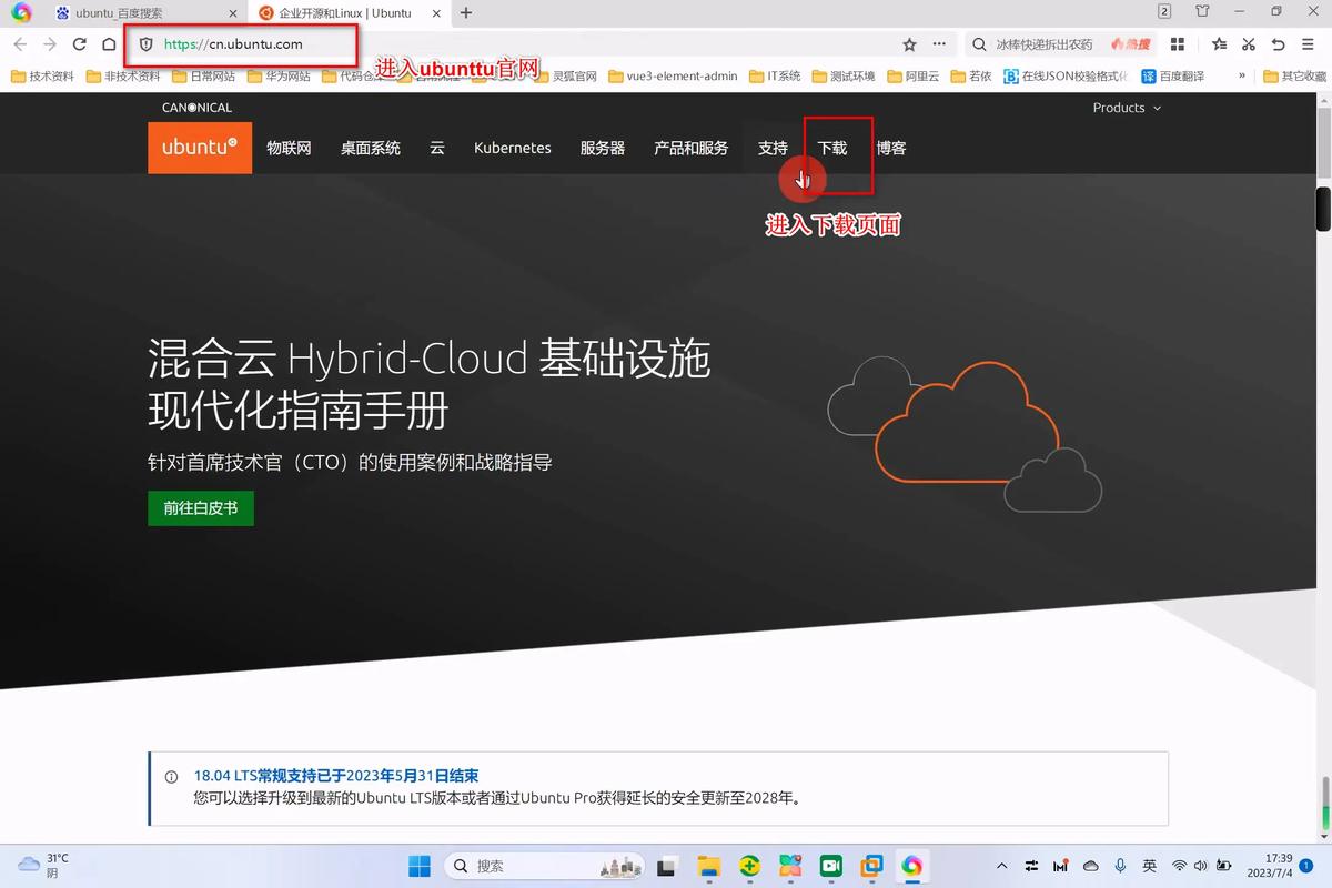 ubuntu系统怎么安装qq