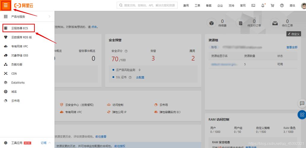 阿里云ecs云服务器怎样进入