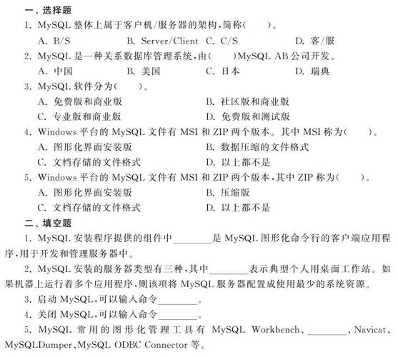 mysql数据库练习题_Mysql数据库