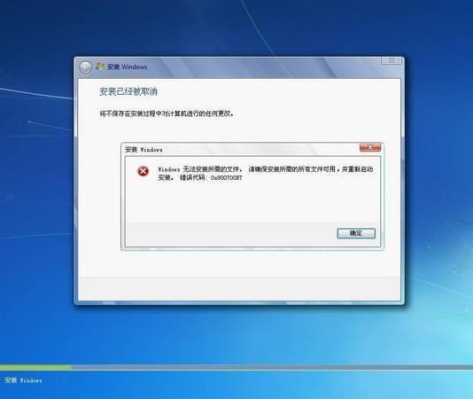 Windows安装程序无法初始化怎么办