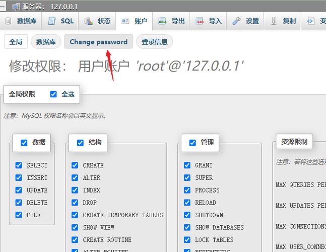 mysql系统默认数据库密码怎么修改_修改默认数据库用户密码