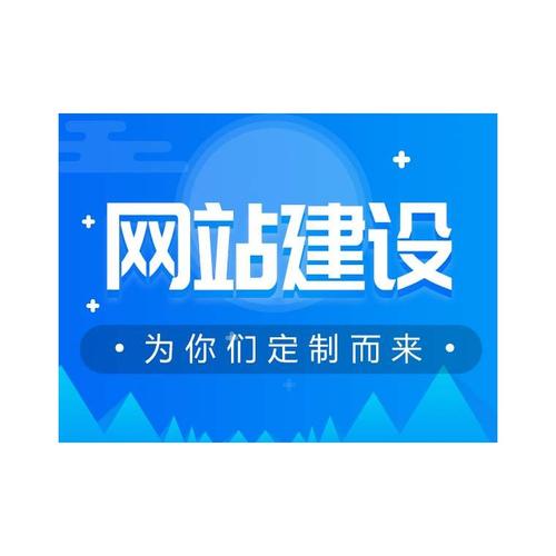 南京 推广 网站建设_网站推广（SEO设置）