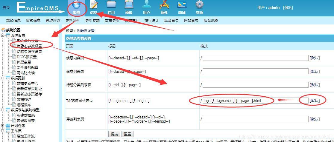 完全掌握帝国CMS搜索页伪静态实现方法