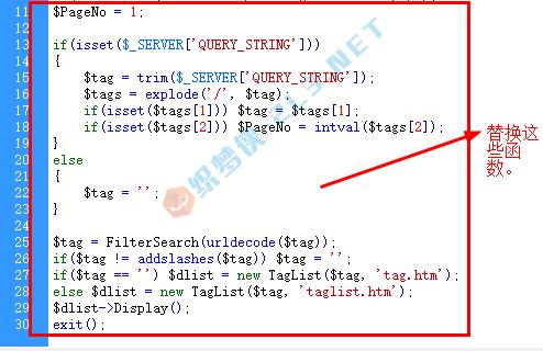 DedeCMS 5.7系统TAG标签伪静态怎么设置