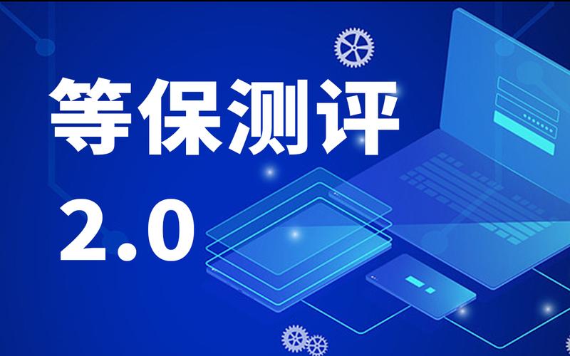 等保2.0何时正式启用_镜像更新记录