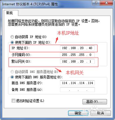 电脑的网关地址如何查看