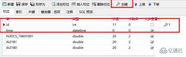 mysql怎样设置数据库主键_GaussDB(DWS)数据库设置主键后还需要设置分布键吗？