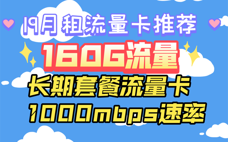 联通9元套餐介绍明细，13G流量 100分钟通话 无合约期