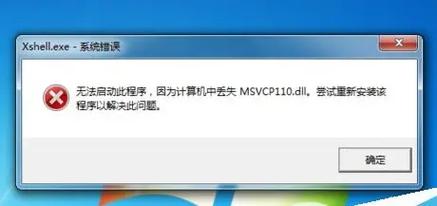 win7系统提示丢失Msvcr100.dll解决方法