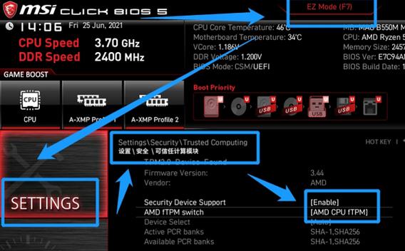 微星主板如何升级Win11系统？