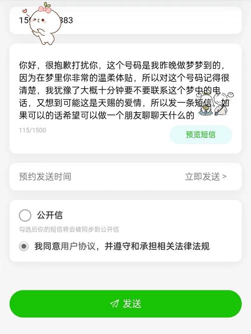 匿名短信平台_匿名块