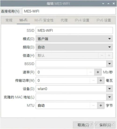 networkmanager 配置_配置NetworkManager