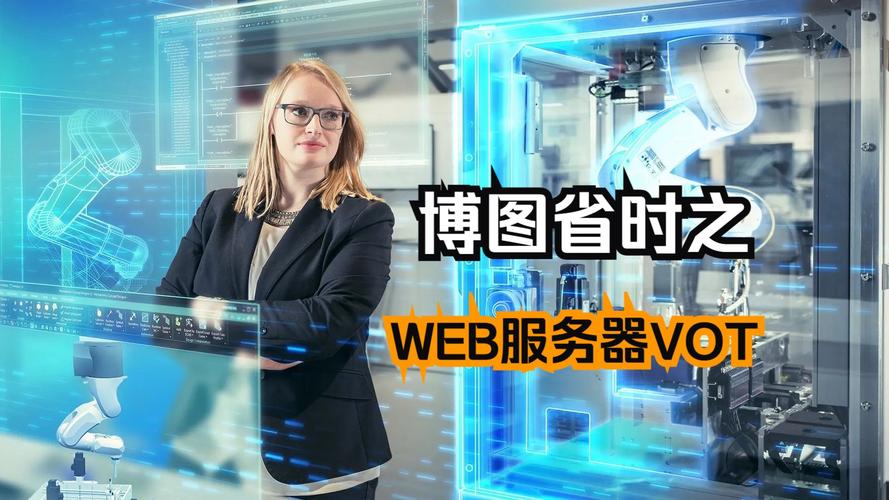 web服务器有什么用