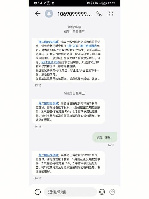 能收短信的企业_短信服务资源能跨账号转移吗？