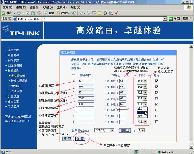 服务器端口映射重复是什么意思