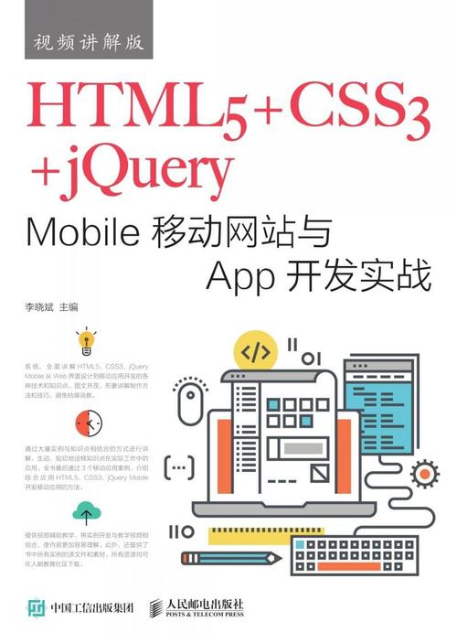 jquery mobile cdn