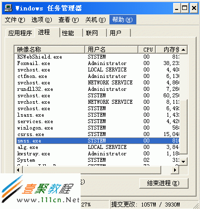 csrss.exe进程是什么