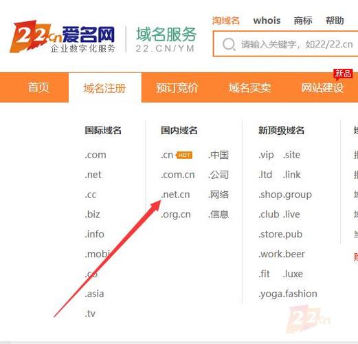 net.cn域名注册_注册域名