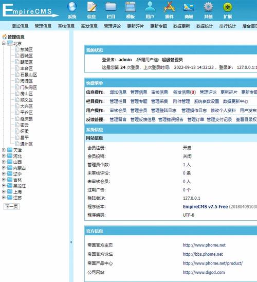 帝国cms实现用户访问页面自动生成html的方法