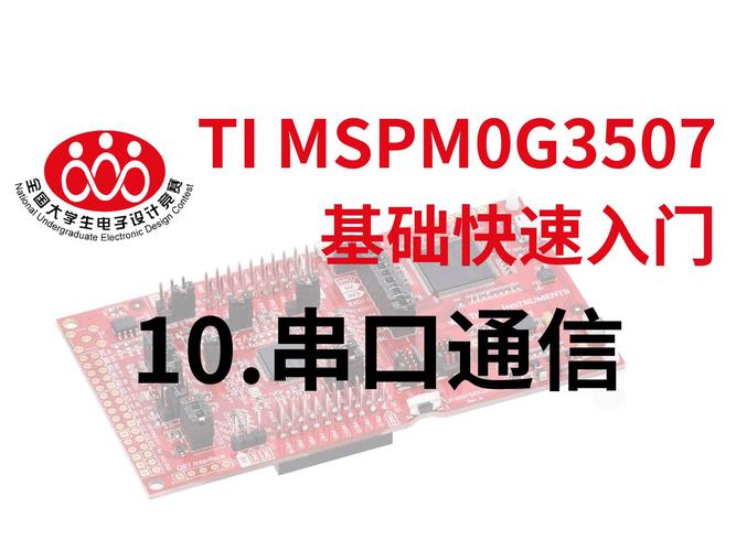 ms 串口通信控件_基础控件