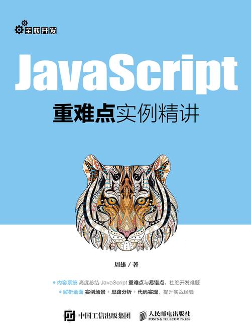 需要阅读 JavaScript