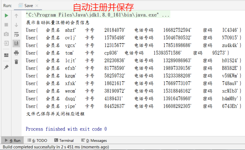 电话号码加密java _加密说明(Java SDK)