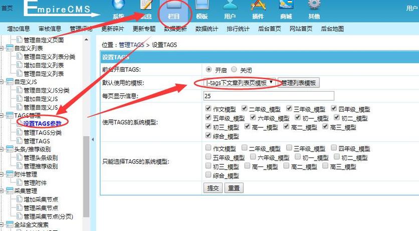 一招搞定让帝国CMS留言板支持调用标签的方法