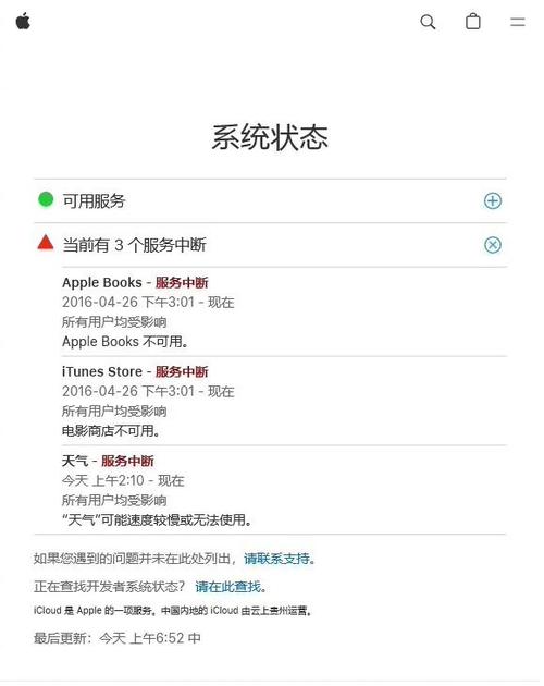 iphone服务器错误是什么原因