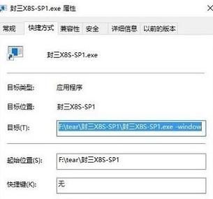 win7怎么实现窗口化运行游戏